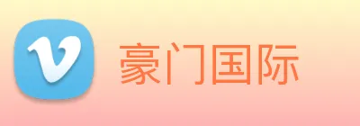 豪门国际 logo